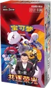 Chasing Glory Together Booster box