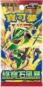 Storm Emeralda Booster pack