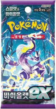 Violet ex Booster pack