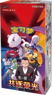 Chasing Glory Together Booster box