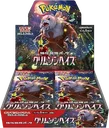 Crimson Haze Booster box