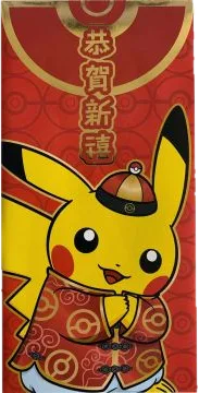 Chinese Lunar New Year 2021 Booster pack