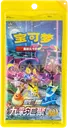 Nine Colors Gathering Booster pack