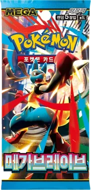 Mega Brave Booster pack