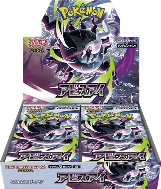 Abyss Eye