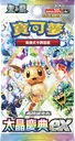 Prismatic Evolutions Booster pack