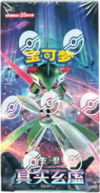 Paradox Rift Booster box