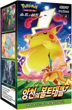 Vivid Voltage Booster box