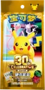 30th Celebration Collection box
