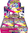 Mega Symphonia Booster box