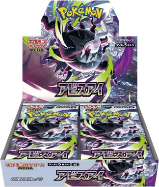 Abyss Eye