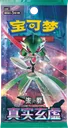 Arcane Truth Booster pack