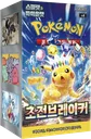 Super Electric Breaker Booster box