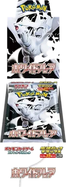 White Flare Booster box