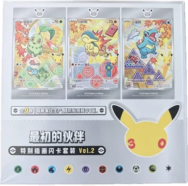 30th Celebration Overig sealed