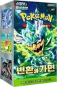 Mask of Change Booster box