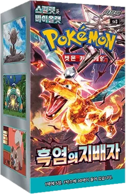 Obsidian Flames Booster box