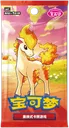 Gem Pack Vol. 4 Booster pack