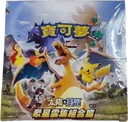 Hidden Fates Booster box
