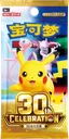 30th Celebration Booster pack