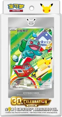 30th Celebration Collection box