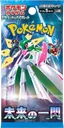 Future Flash Booster pack